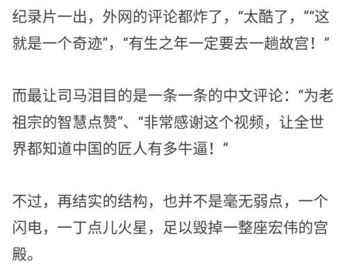 外国人跑北京做实验结果被中国匠人打了脸(故宫匠人都没打了地震) 汽修知识