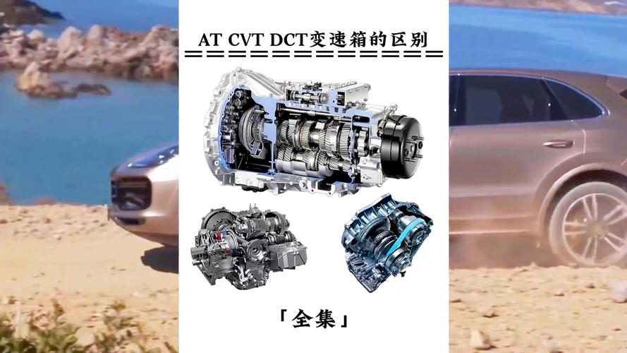 AT、CVT、DCT变速箱哪个强(变速箱离合离合器海安第五代) 汽修知识