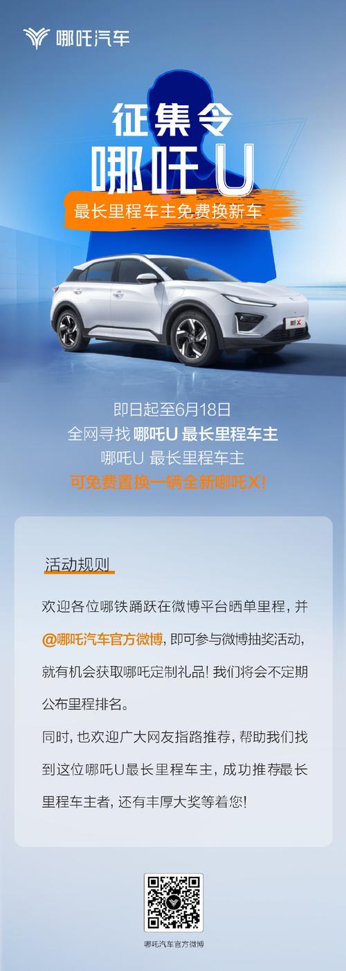 哪吒汽车起点即终点?(哪吒汽车车主堪忧终点) 汽修知识 哪吒汽车起点即终点?(哪吒汽车车主堪忧终点) 汽修知识