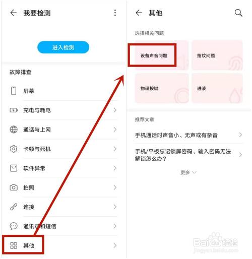 声音沙哑怎么办？可按照这几个方法解决(手机扬声器进水声音喇叭) 汽修知识