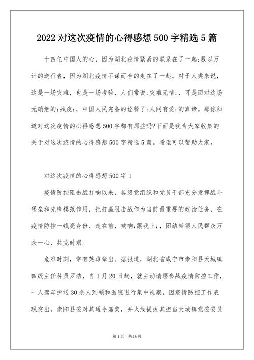 关于这次疫情的一点感想(疫情线上在家直播公司) 汽修知识