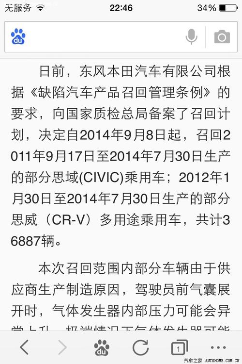 气囊问题维权为什么难？一封7年前国家质检总局的信息公开告诉你(气囊安全气囊维权告诉你国家质检总局) 汽修知识