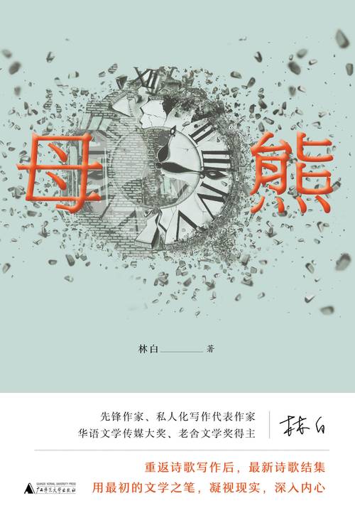 它可以无穷无尽地注下去(林白是一个都是它可以容器) 汽修知识