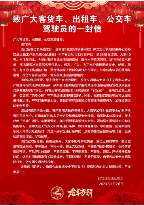 这有一封给广大驾乘人员的信(宋体驾驶人超员安全带乘客) 汽修知识 这有一封给广大驾乘人员的信(宋体驾驶人超员安全带乘客) 汽修知识