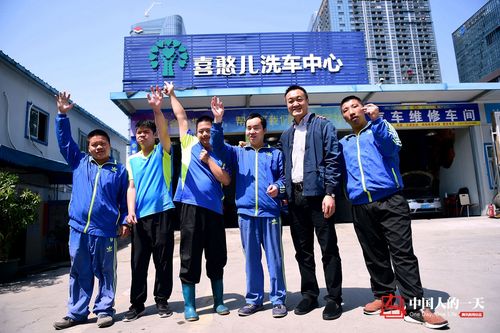 汕大创行团队帮助汕头首家喜憨儿洗车中心升级运营(洗车汕头大学中心团队运营) 汽修知识 汕大创行团队帮助汕头首家喜憨儿洗车中心升级运营(洗车汕头大学中心团队运营) 汽修知识