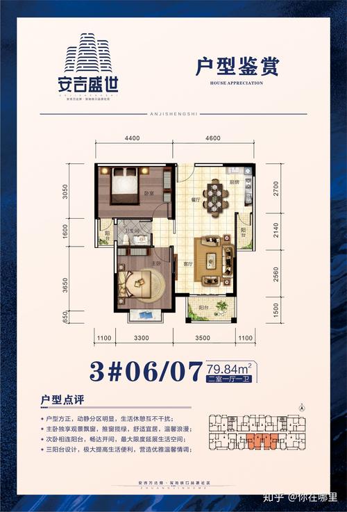 南宁安吉盛世世怎么样的???(安吉户型生活世世建面) 汽修知识 南宁安吉盛世世怎么样的???(安吉户型生活世世建面) 汽修知识