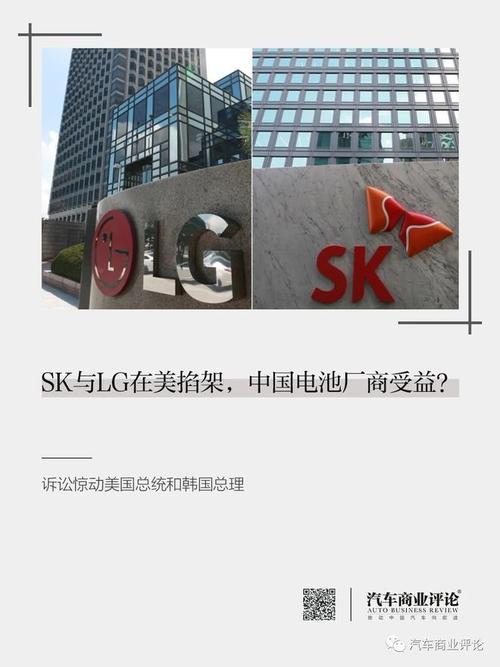 LG和SK加入角逐 | 中国汽车报(集团中国汽车空调韩元车用) 汽修知识