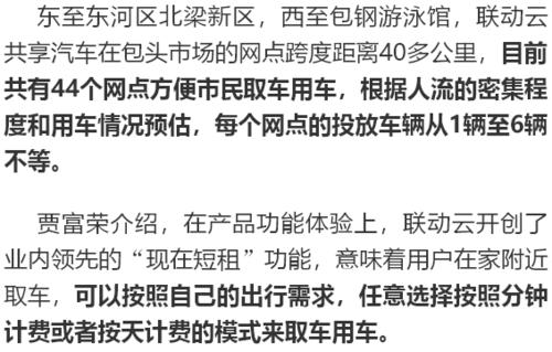 重磅！共享汽车现身仙游！使用方法和收费看这里！(共享重磅汽车使用方法现身) 汽修知识