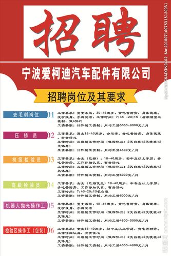 山东金马汽车装备科技有限公司招聘信息(金马科技有限公司汽车装备招聘信息) 汽修知识