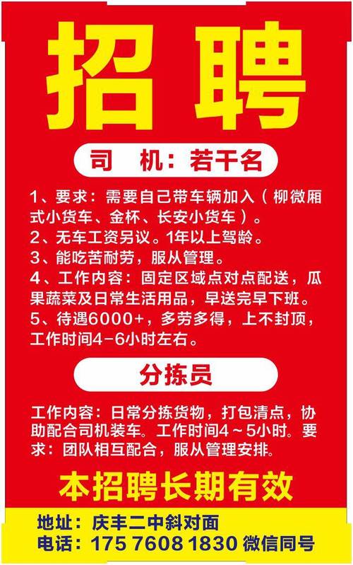 薪资：12000-16000元/月(工资招聘联系电话司机薪资) 汽修知识