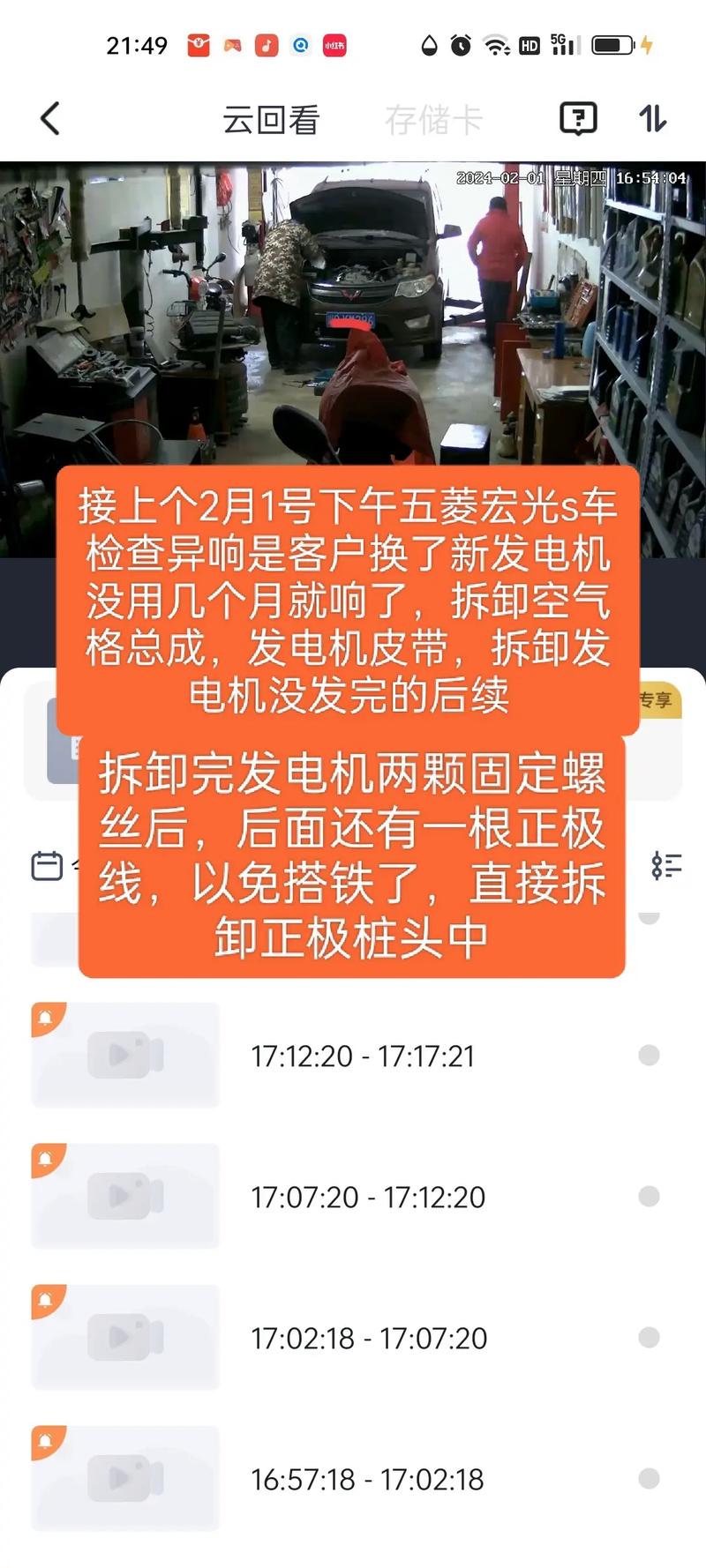 用抖音记录人生(车门拆了帽子冰灯自己动手) 汽修知识