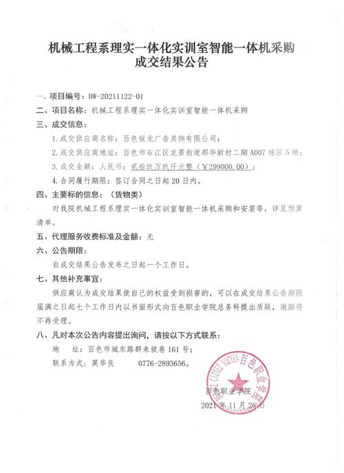 安顺市平坝区人民医院商用电脑中标（成交）公告(中标采购项目商用电脑坝区) 汽修知识