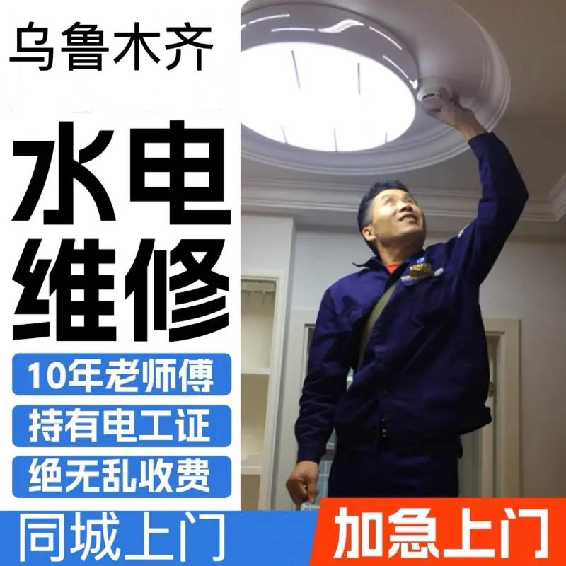 灯具维修售后、维修灯具上门服务、附近上门维修灯具、卧室灯维修(灯具安装上门师傅维修) 汽修知识