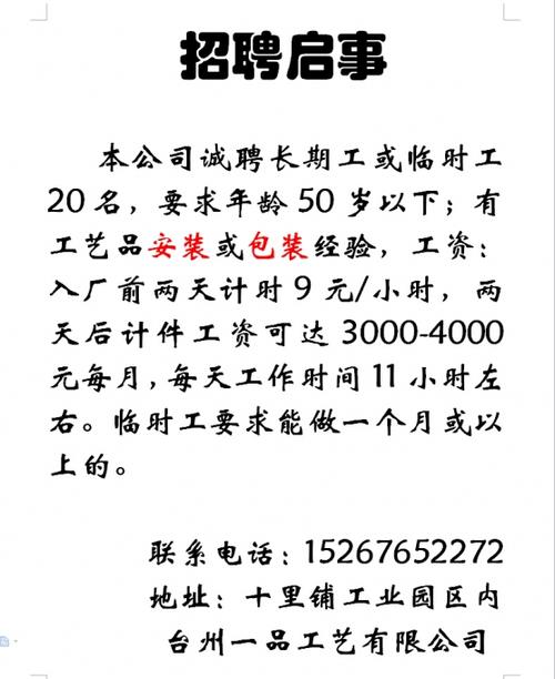 临淄企业最新招聘信息(以上学历月薪工作经验相关专业优先) 汽修知识
