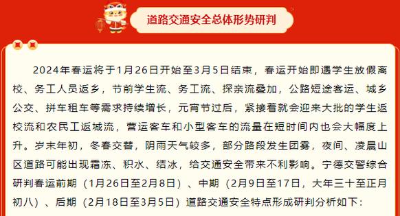 2022春运在即！洛阳交警权威发布防疫政策、出行避堵攻略(路段施工出行核酸人员) 汽修知识