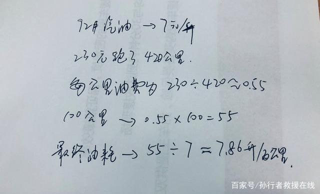 油箱里面还有多少油？教你一个简便算法(油箱燃油教你过低算法) 汽修知识