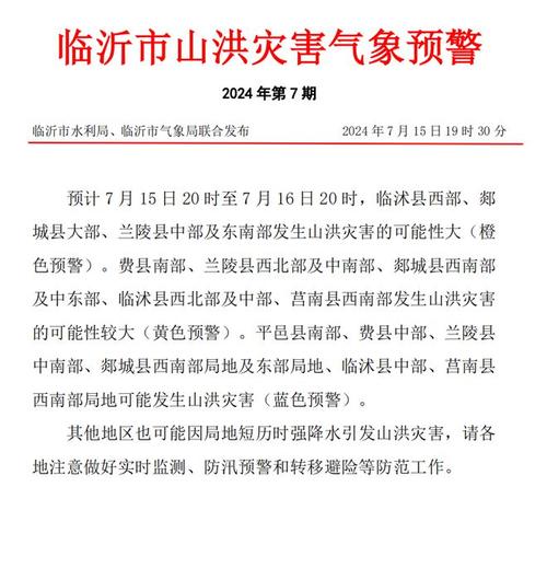 注意！多地进入山洪多发期！突发山洪该如何自救？(山洪灾害汛期预警转移) 汽修知识