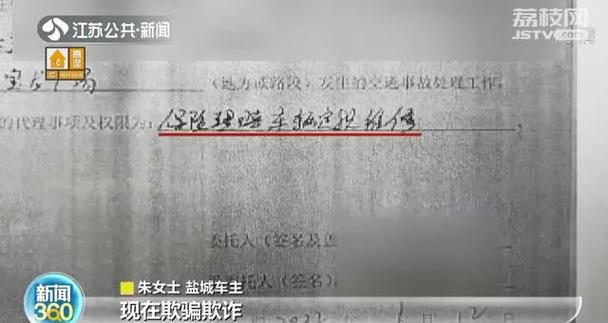 盐城：交通事故后车辆进了4S店 不修就要付4万多元？(盐城不修女士进了车辆) 汽修知识
