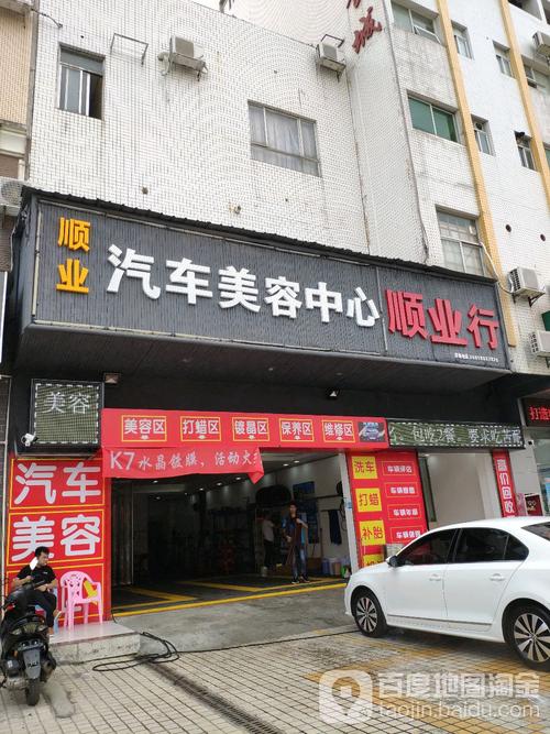 安顺这家专业汽车美容中心带您体验极致服务！(这家美容中心汽车极致带您) 汽修知识