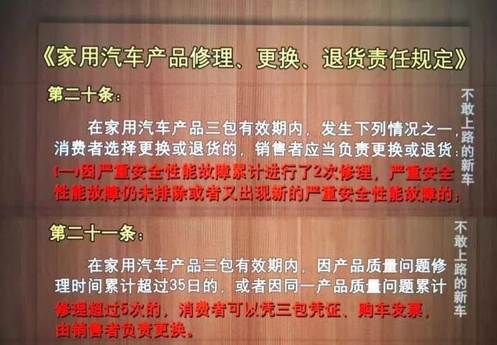 为什么4S店不会轻易给车主退车？新车出了什么故障可以退换？(故障车主退换有了出了) 汽修知识