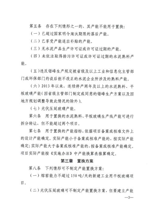 除了手机换盆以外水泥也能换玻璃(项目玻璃产能置换水泥) 汽修知识