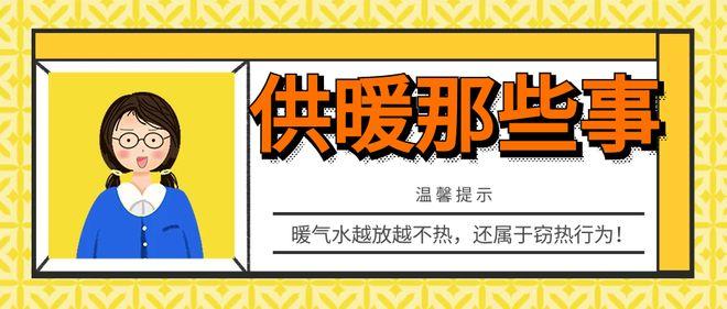 聚焦临沂供暖｜如遇暖气不热可联系物业上门检修(供暖暖气热力记者海报) 汽修知识