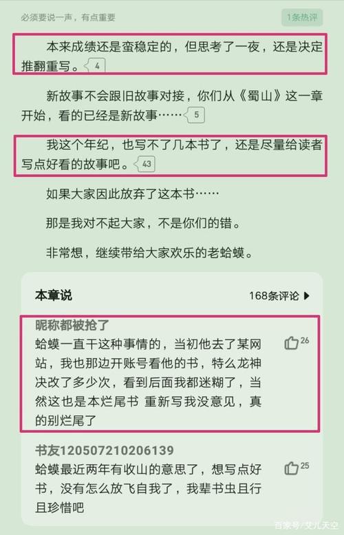 流浪的蛤蟆对新书《武谪仙》进行剧情大修了(蛤蟆大修剧情新书流浪) 汽修知识