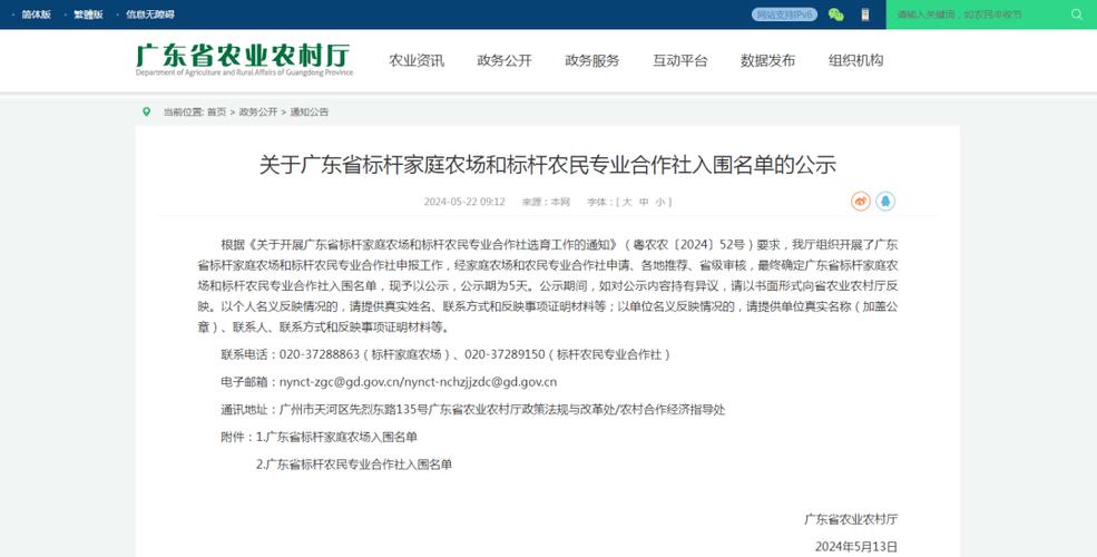 701家！山东公示省级农民专业合作社示范社名单(合作社专业种植养殖农机) 汽修知识