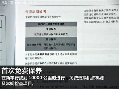 A6L车型需要注意哪些点？(保养机油质保奥迪维修保养) 汽修知识