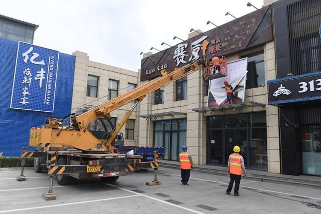 拆除违法违章建筑在行动(三大拆除吊车广告牌违章) 汽修知识