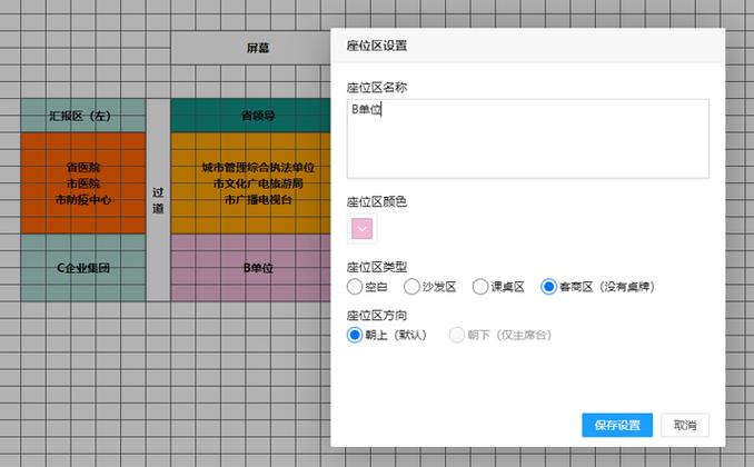 可拖拽的排座软件-大型会议座次排列神器(座次软件会议拖拽排列) 汽修知识