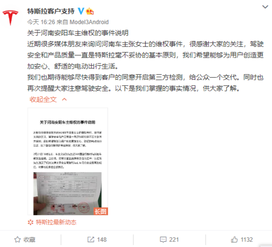 车主应如何维权？(故障车辆车主自己的女士) 汽修知识