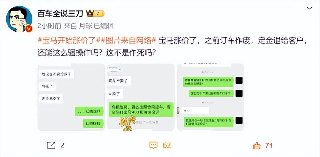 法院：退车款3倍赔偿(车商赔偿宝马这辆欺诈) 汽修知识