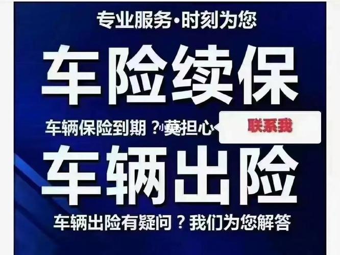 “车险续保太可怕”？有商家称车主号码每条1元(车主续保车险电话经纬) 汽修知识