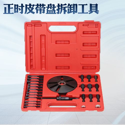 汽车保养与维修(正时工具皮带凸轮轴给它) 汽修知识