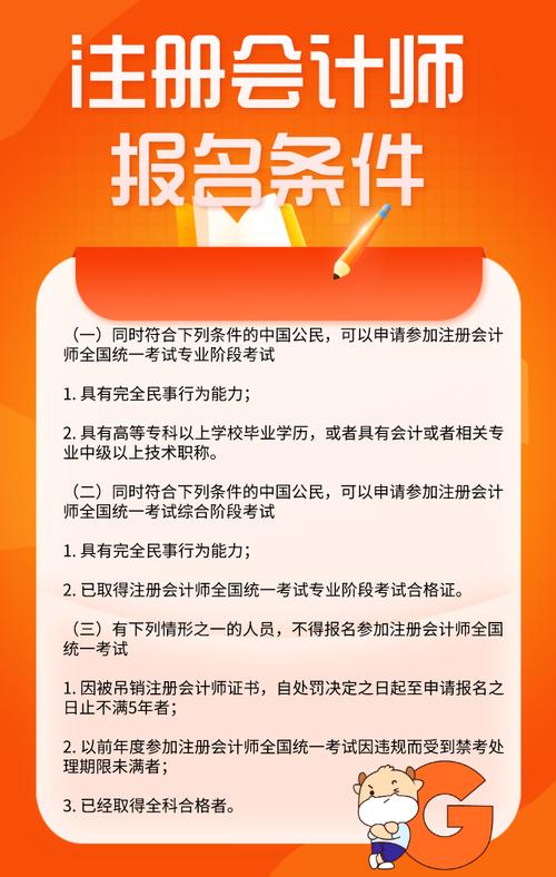 成人大专能考注册会计师吗 学类资讯