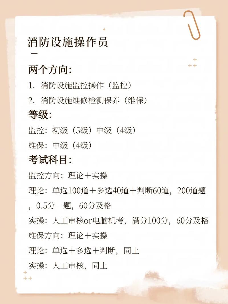 重庆消防证报考条件2023年 学类资讯