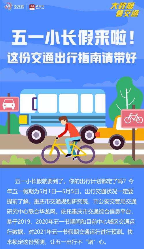 五一出行小攻略！完美假期就靠它！(国道路口街上河口出行) 汽修知识