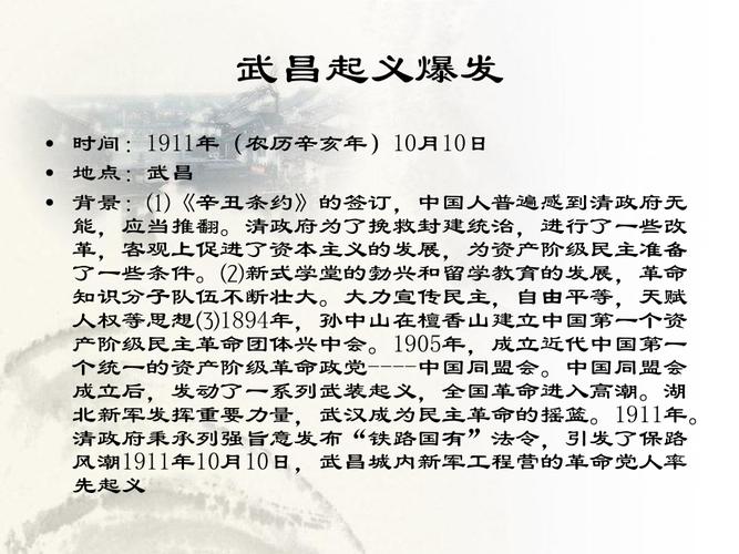 武昌起义是什么时候 学类资讯 武昌起义是什么时候 学类资讯