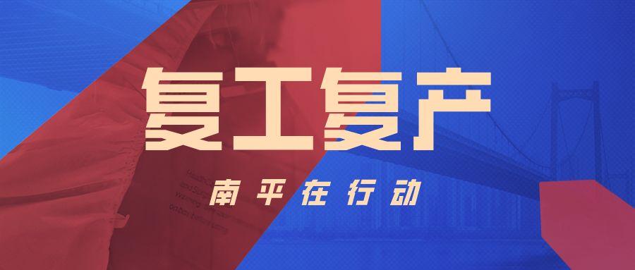 助力复工求实效(复工税务河源疫情企业) 汽修知识