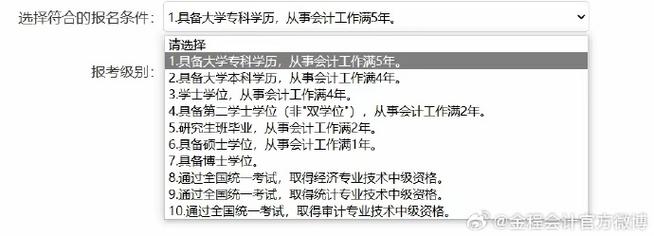 中级会计可以跨省报考吗 学类资讯