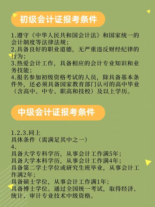 没有初级会计可以考注册会计师吗 学类资讯