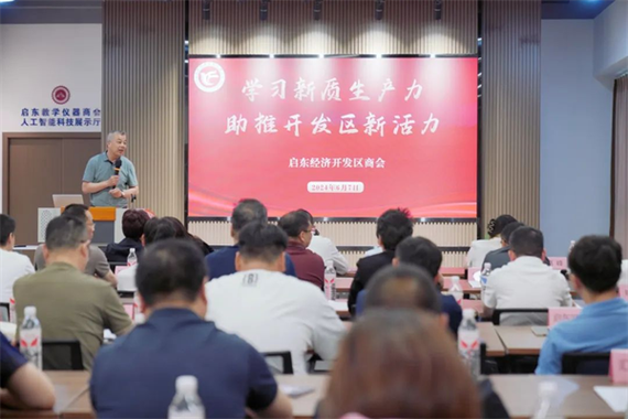 成都阆中商会开展会员企业走访并组织“新质生产力”专题学习活动(商会企业生产力会员发展) 汽修知识
