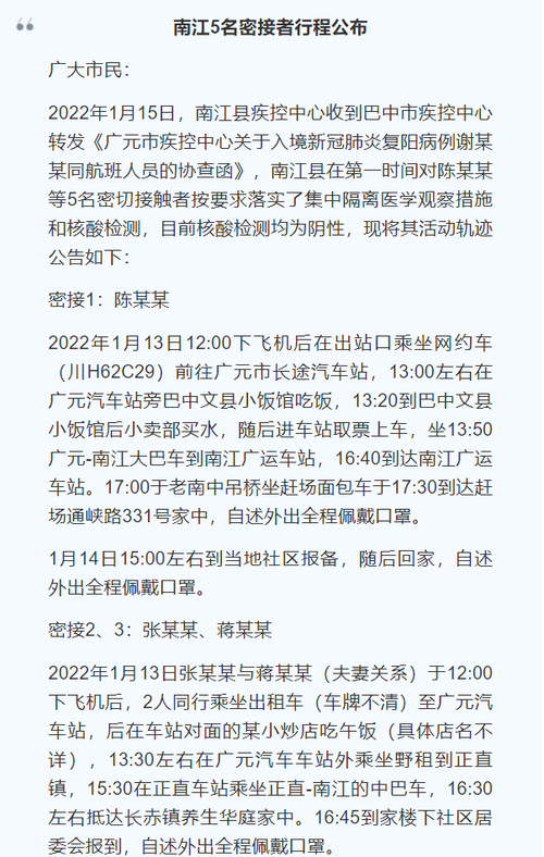 成都金牛区、双流区最新通告！巴中、遂宁轨迹公布(州区巴中疫情确诊防控) 汽修知识