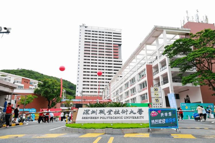 深圳专科大学有哪些 学类资讯