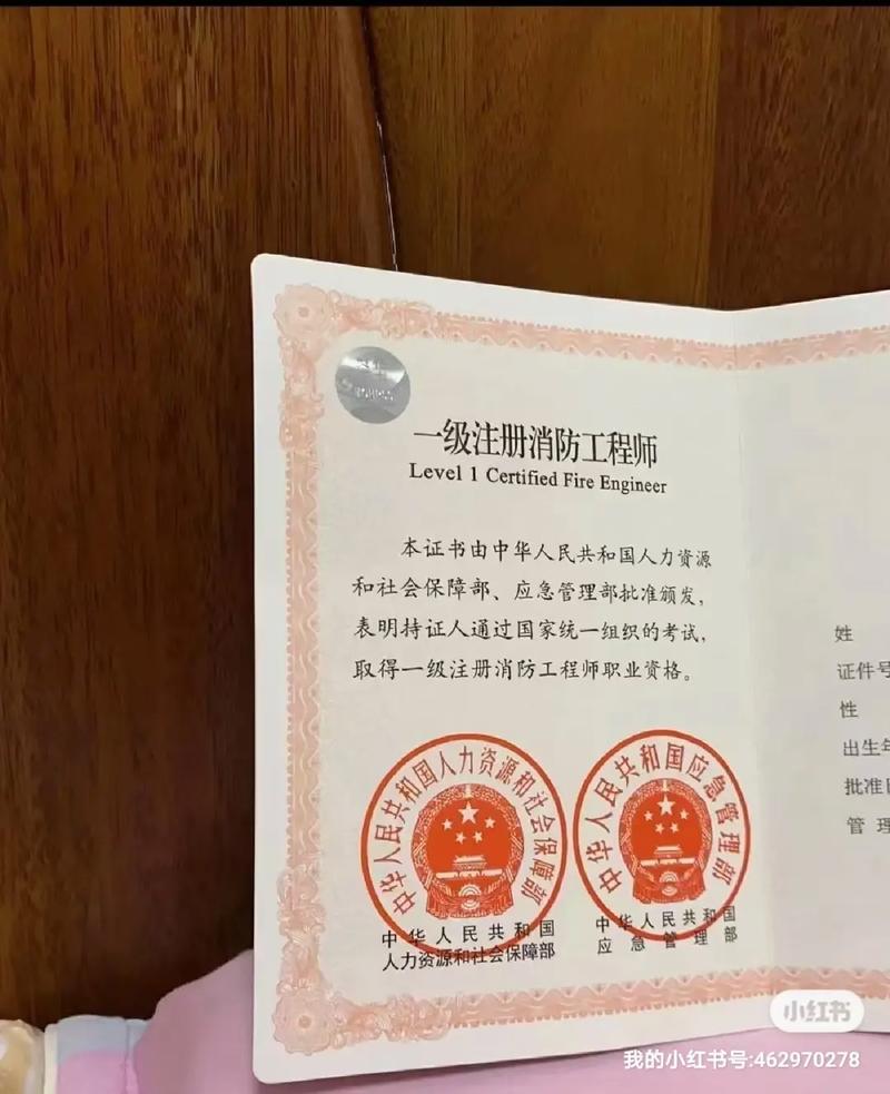 2023一级消防工程师合格分数是多少 学类资讯