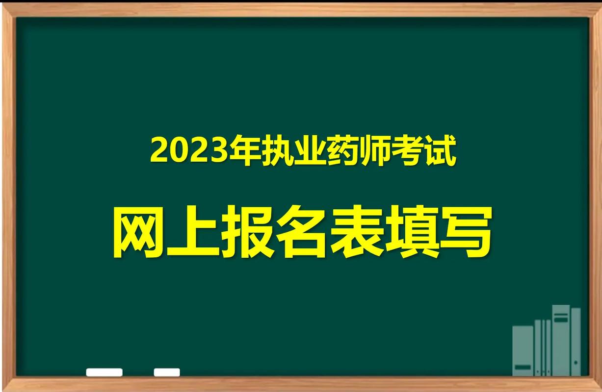 执业药师2023年是不是考6门 学类资讯