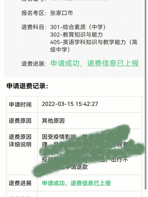 教资没考可以退钱吗 学类资讯