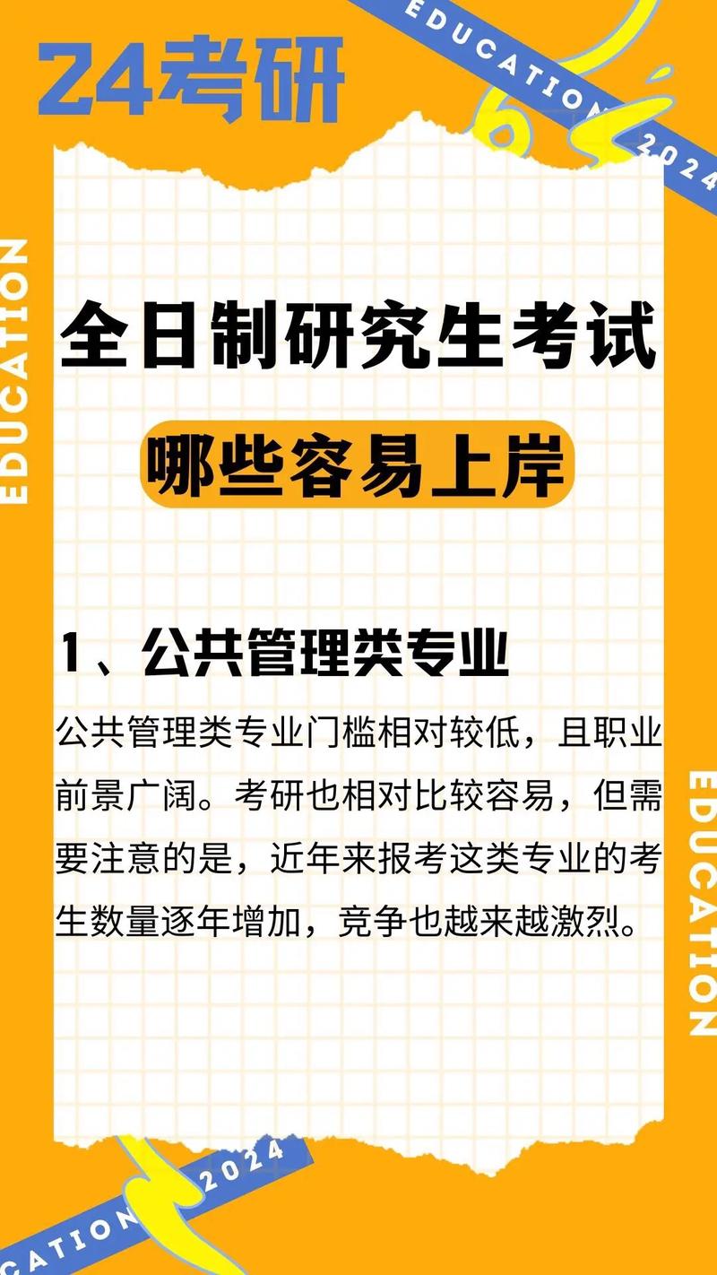 考研怎么选择适合自己的专业 学类资讯