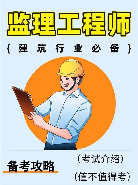 监理工程师不是本专业能考吗 学类资讯